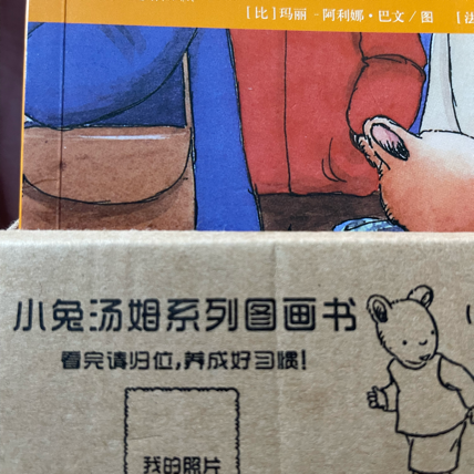 小兔汤姆系列绘本 小兔汤姆系列绘本