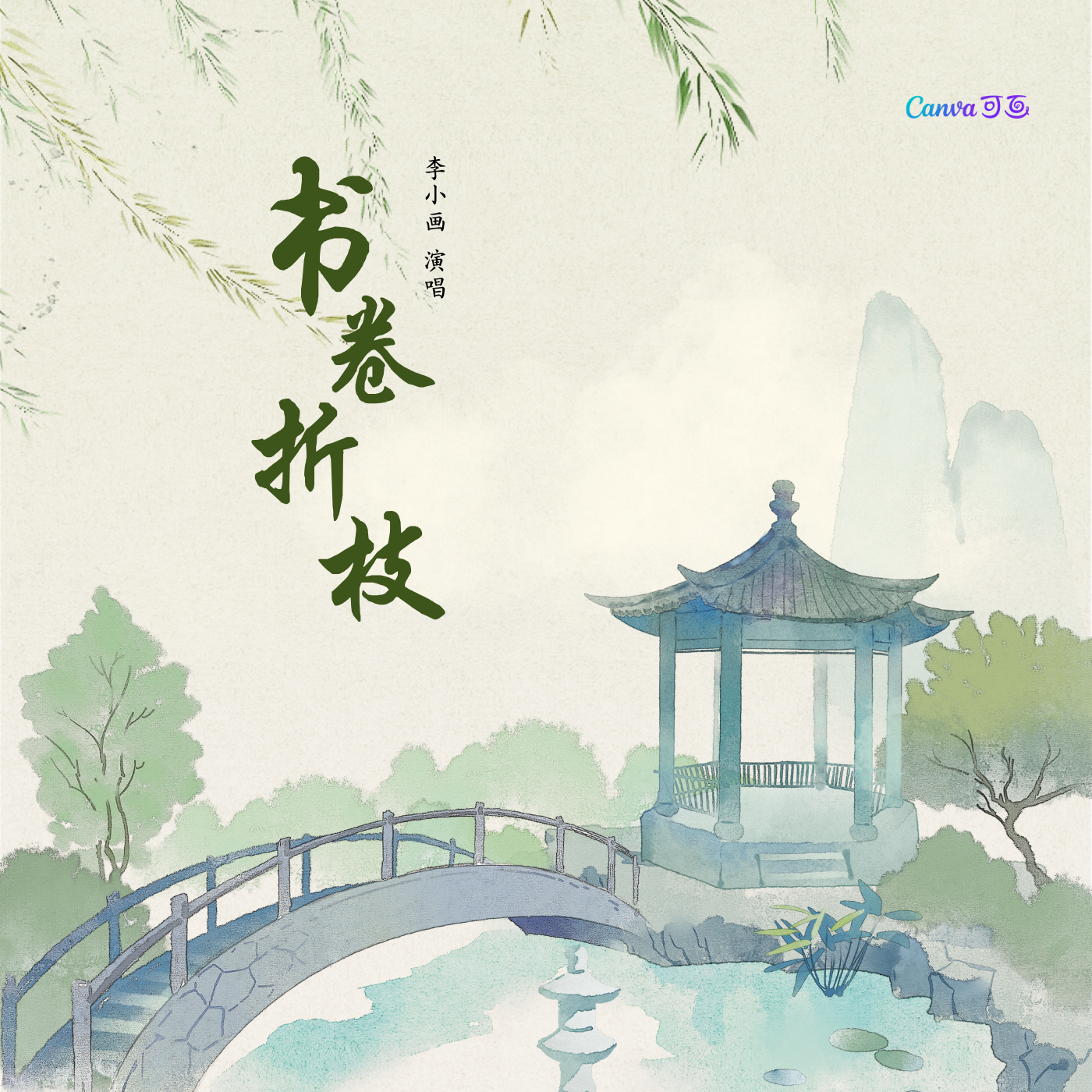 读易知心
