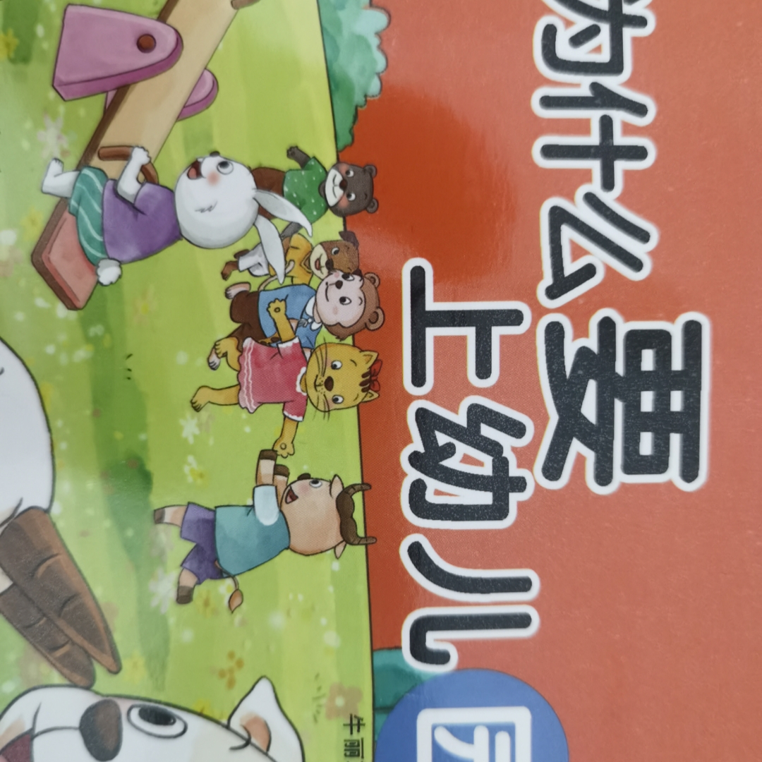 为什么要上幼儿园