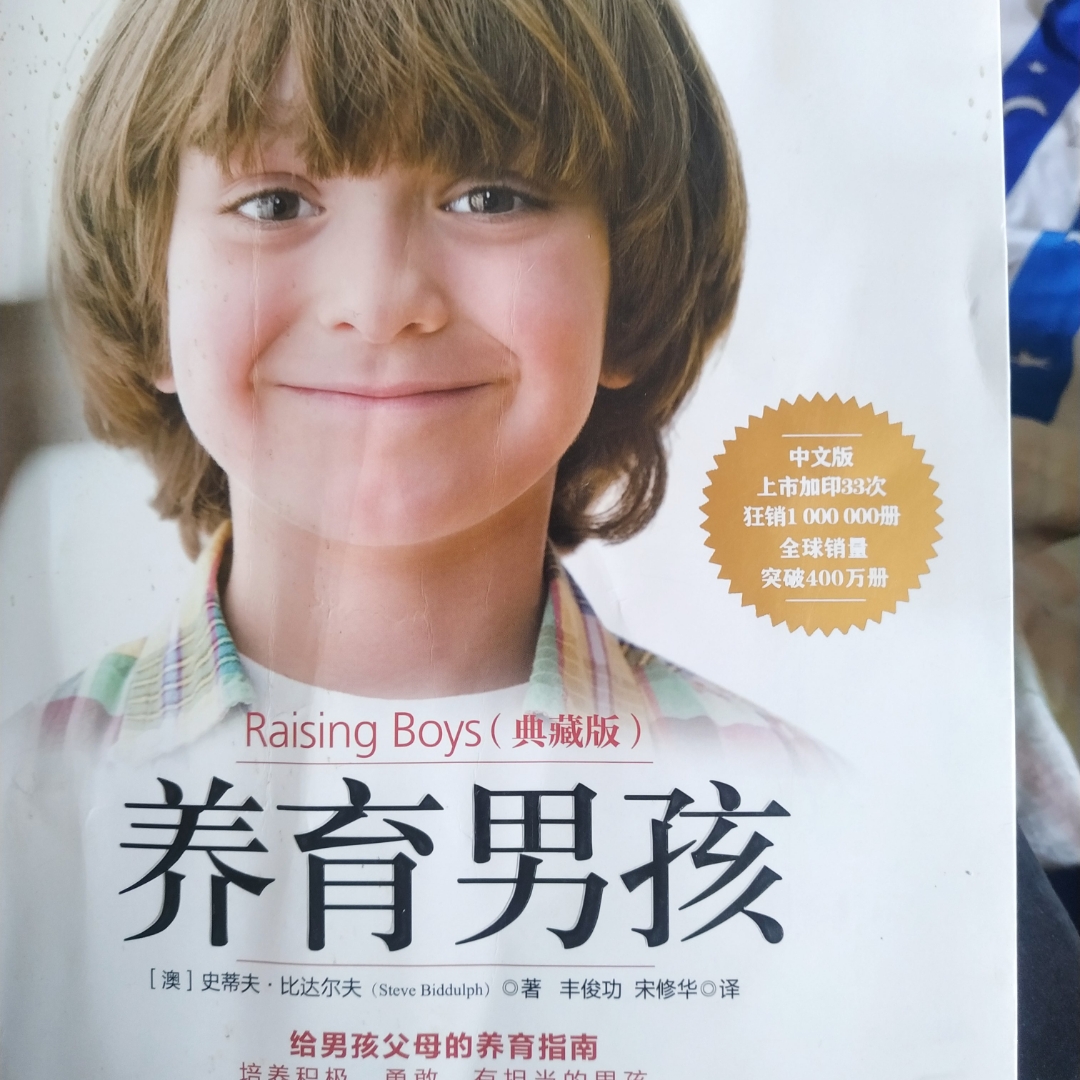 儿童成长