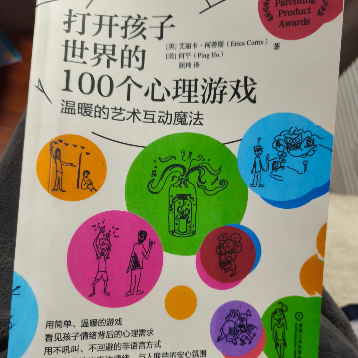 家庭教育，提升亲子关系