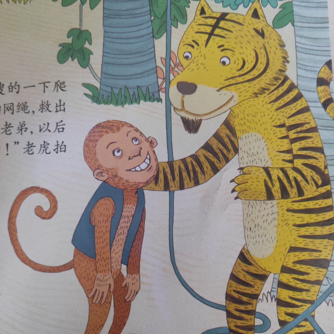 儿童故事