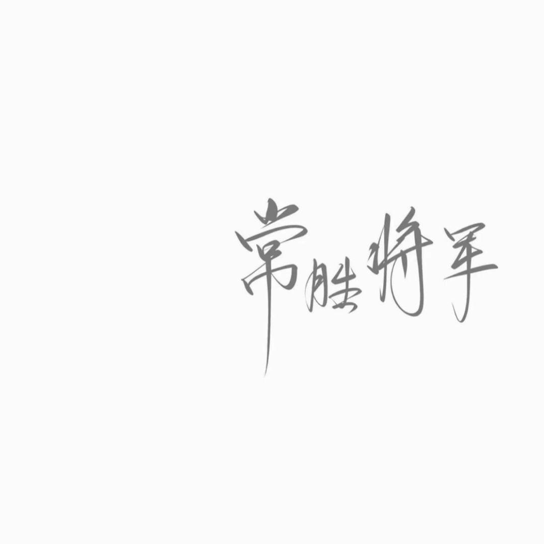 情感语录