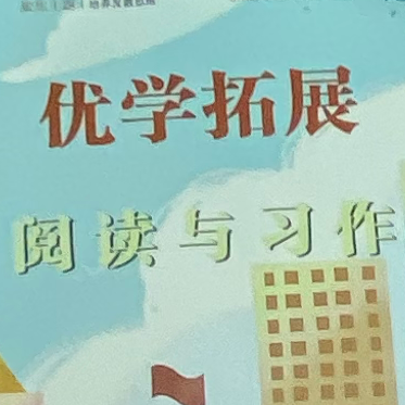 优学拓展