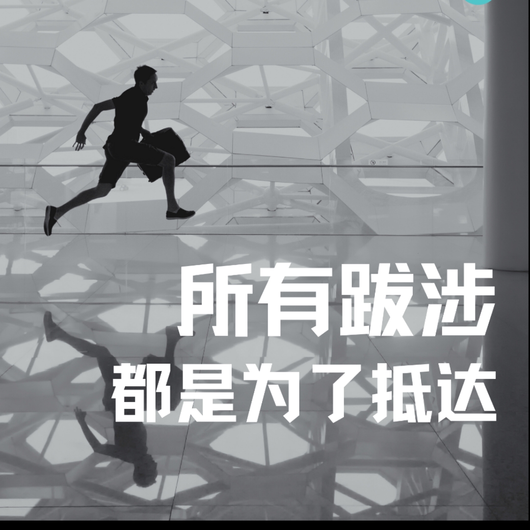 主播成长之路