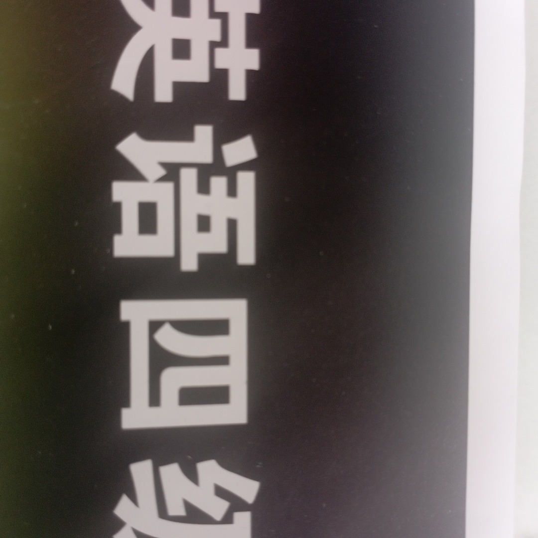 英语四级