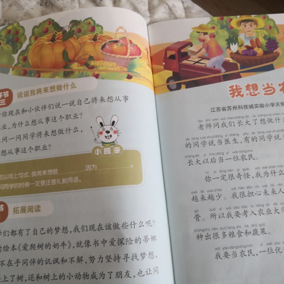 快乐作文