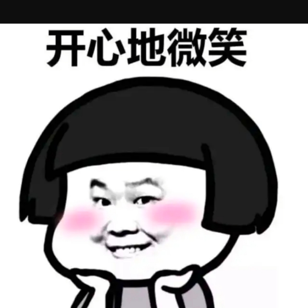 笑话