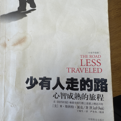 所有人走的路