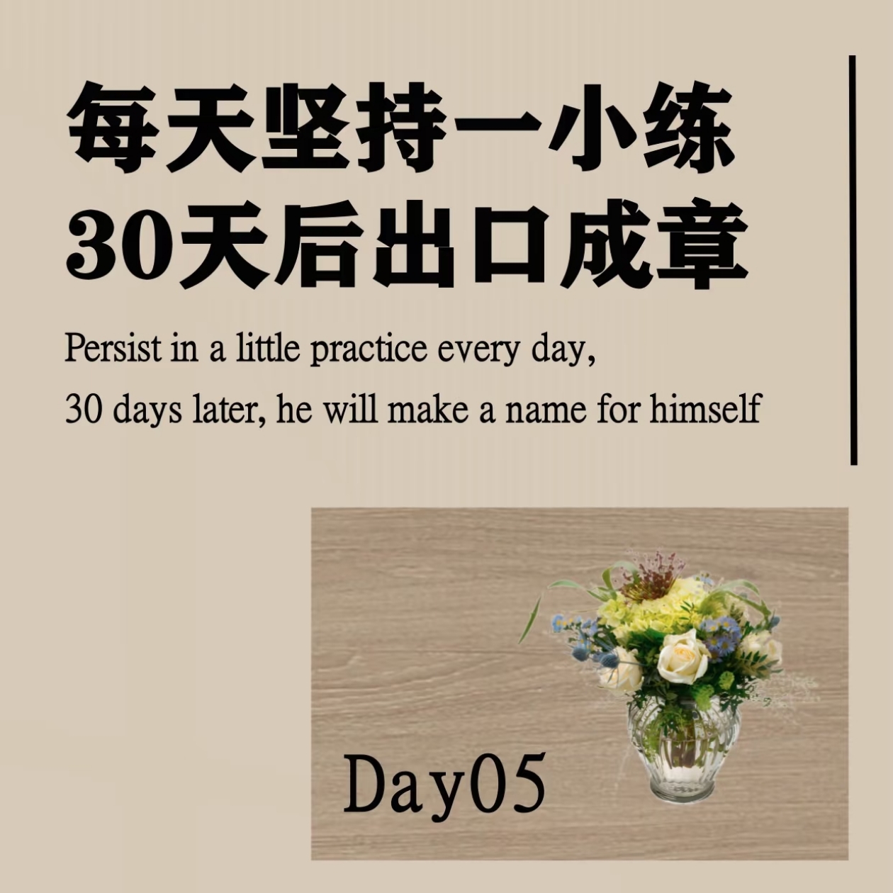 每日跟读