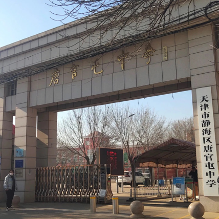 我的高中同学