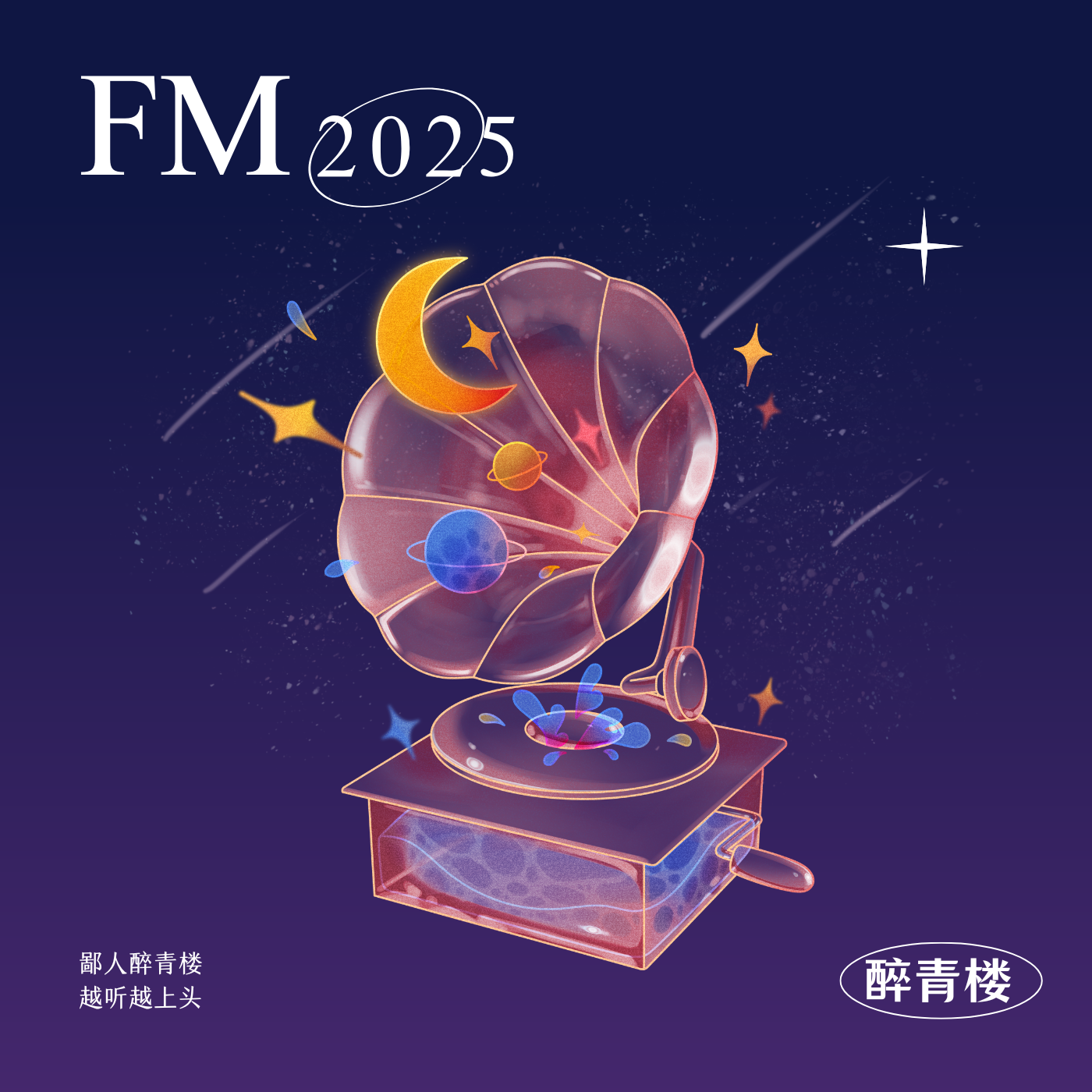 百变楼主