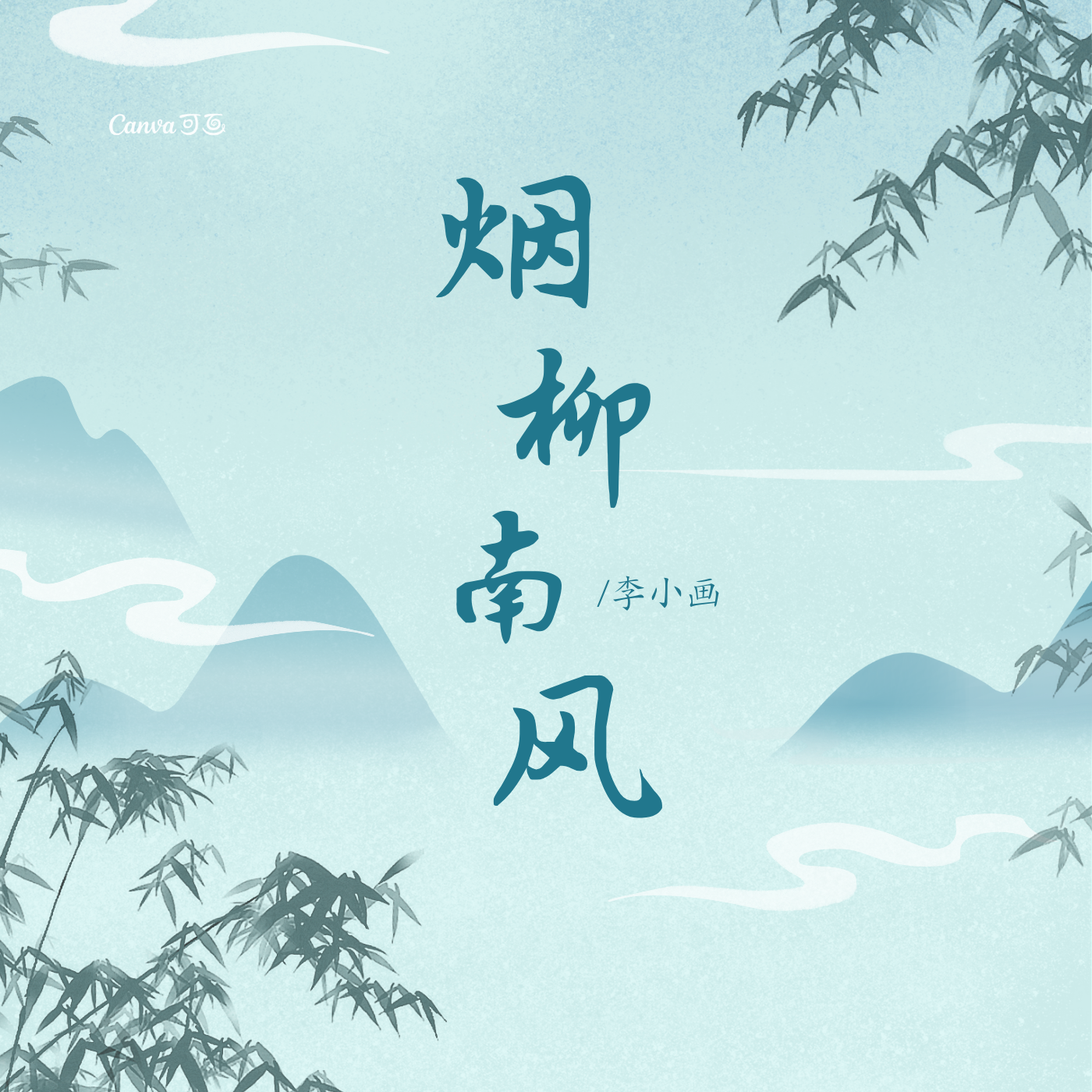 纯音乐