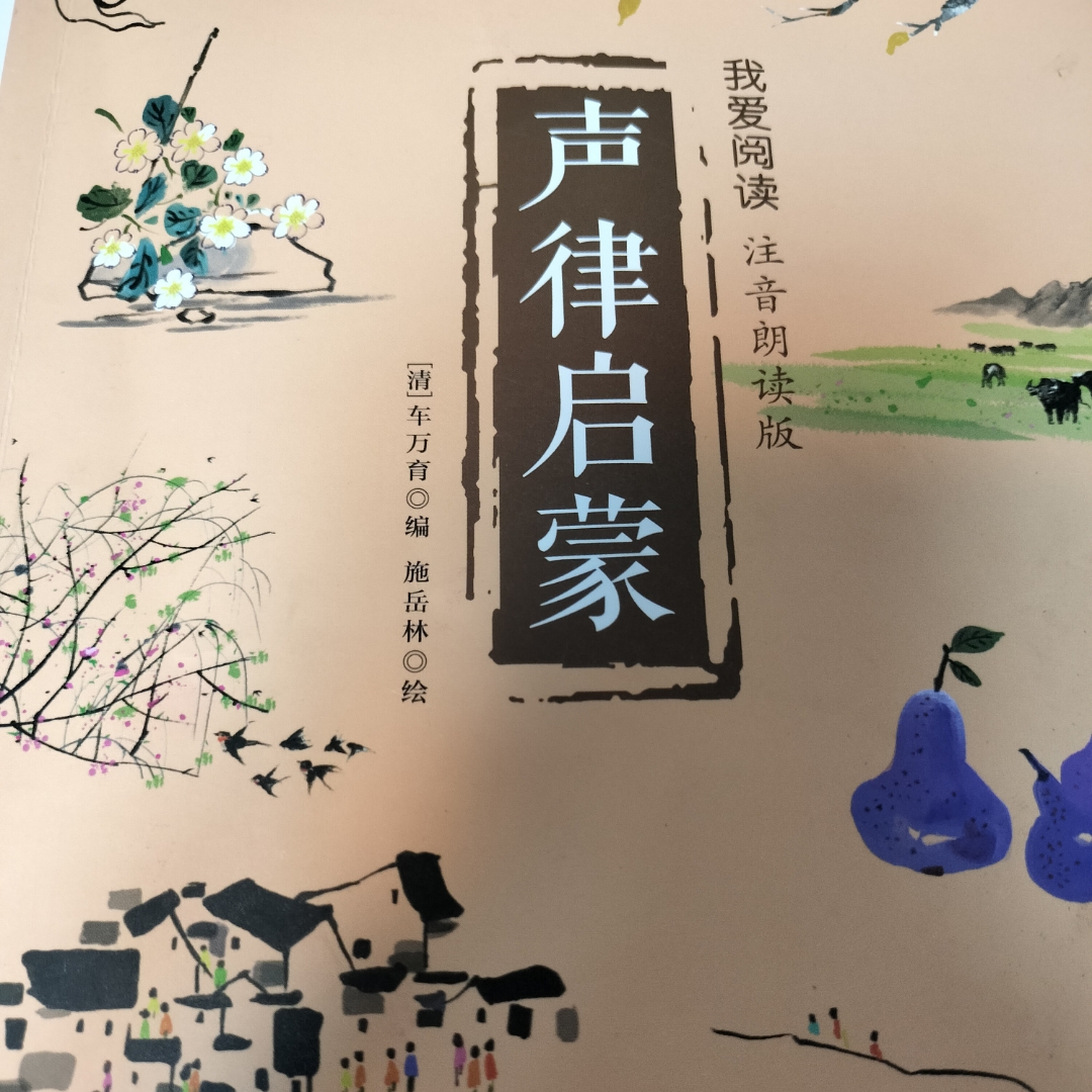 我爱阅读