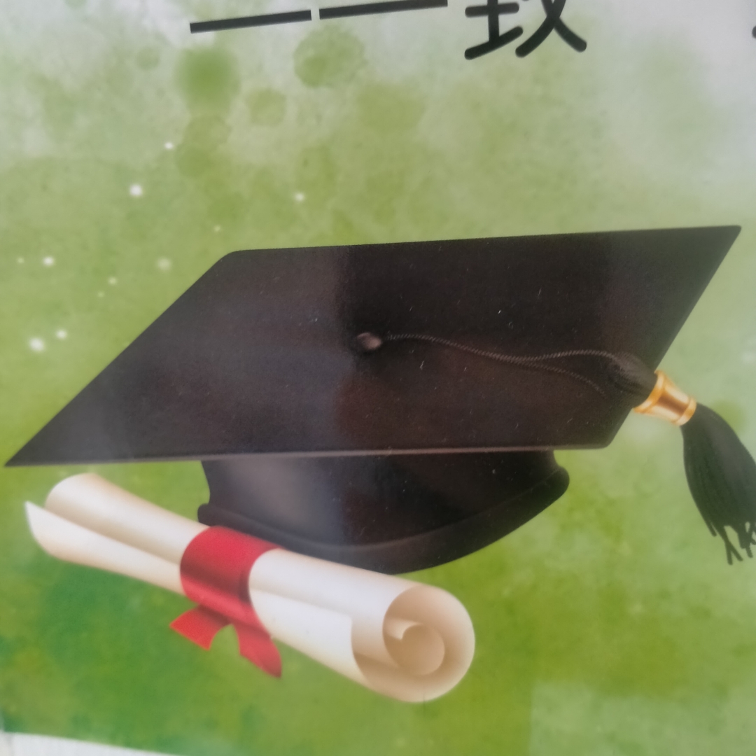 白鸽