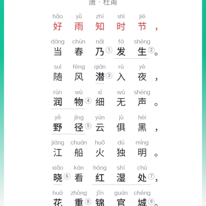 唐诗