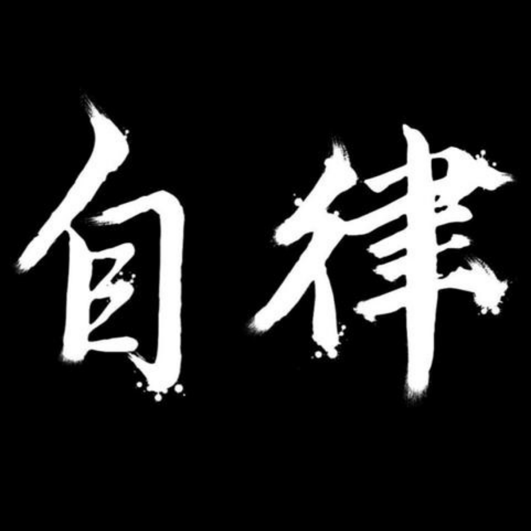 凌云之志