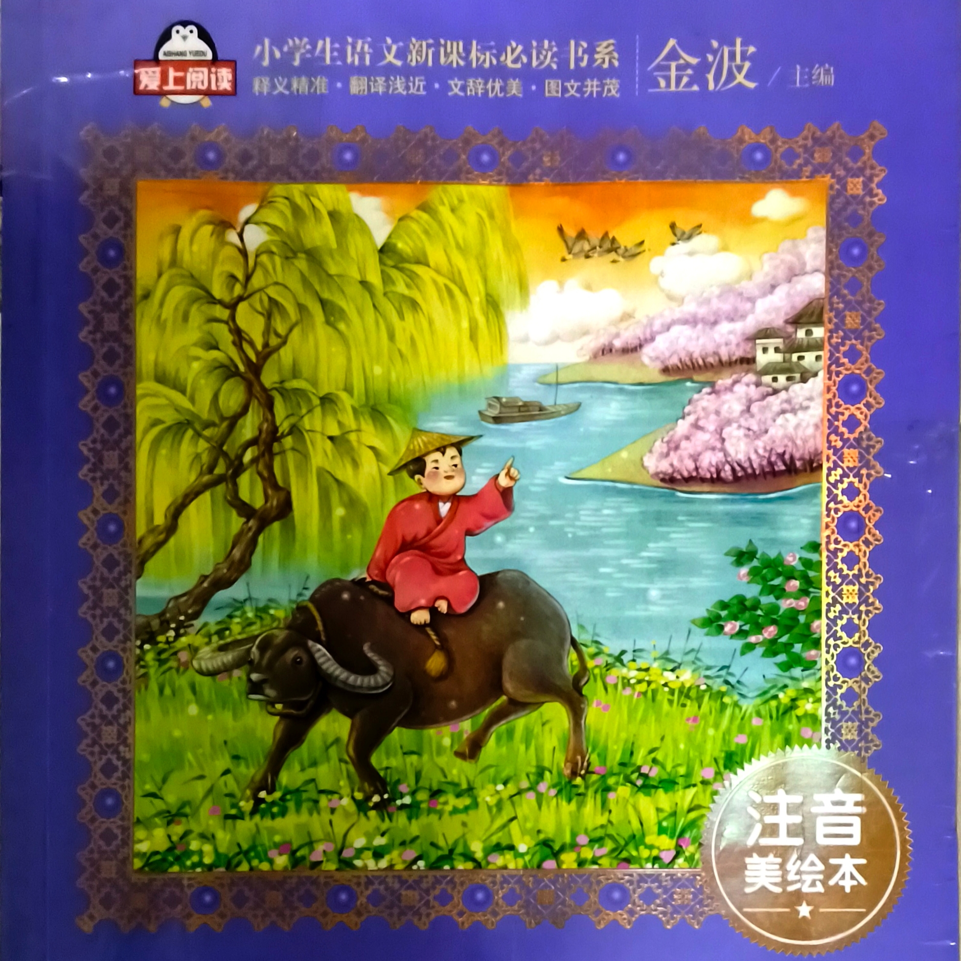 唐诗三百首