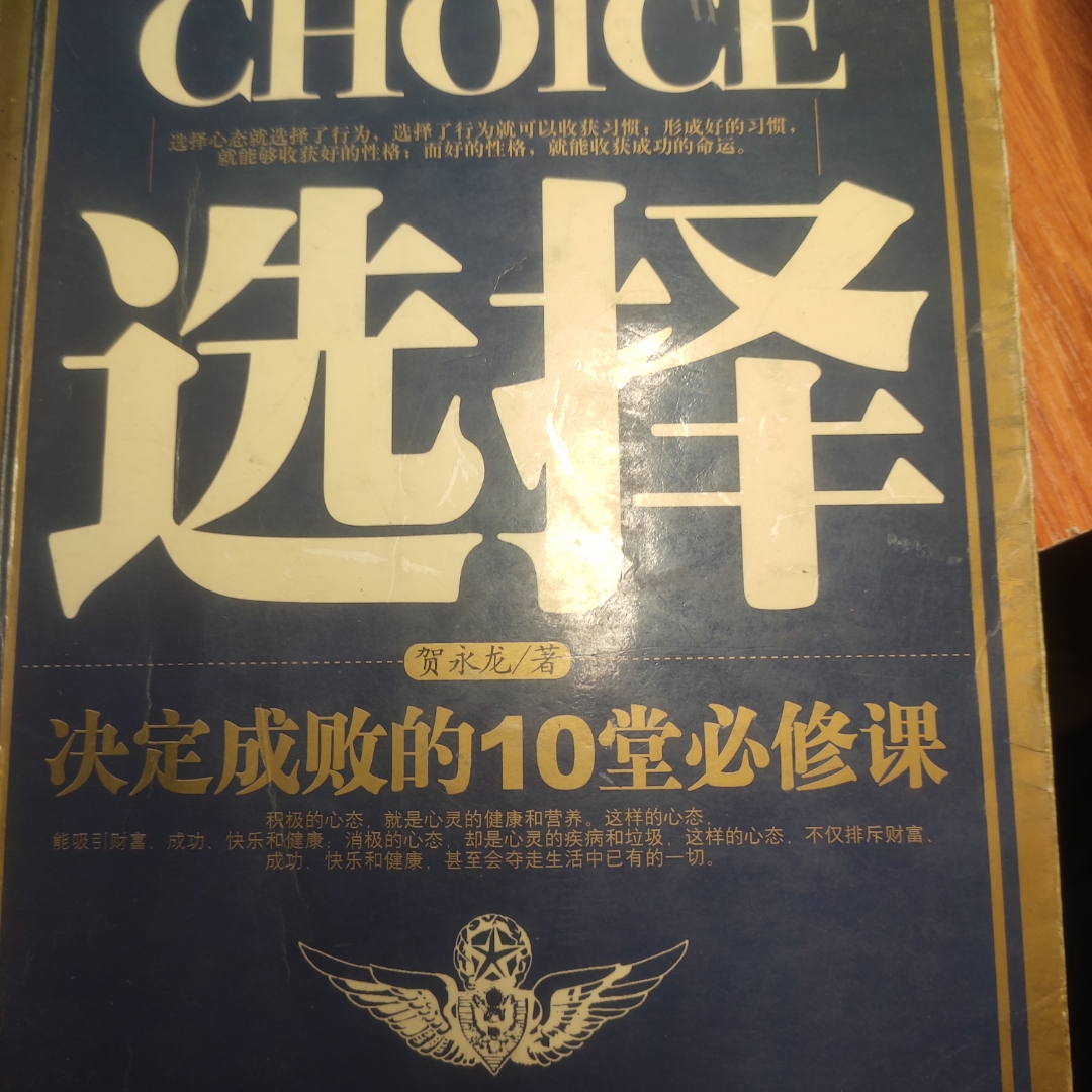 选择
