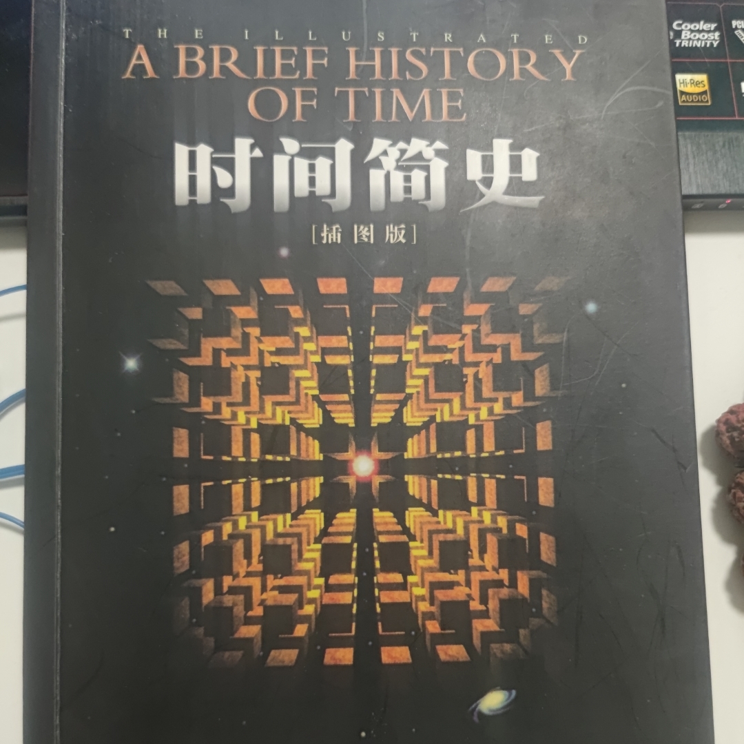 时间简史